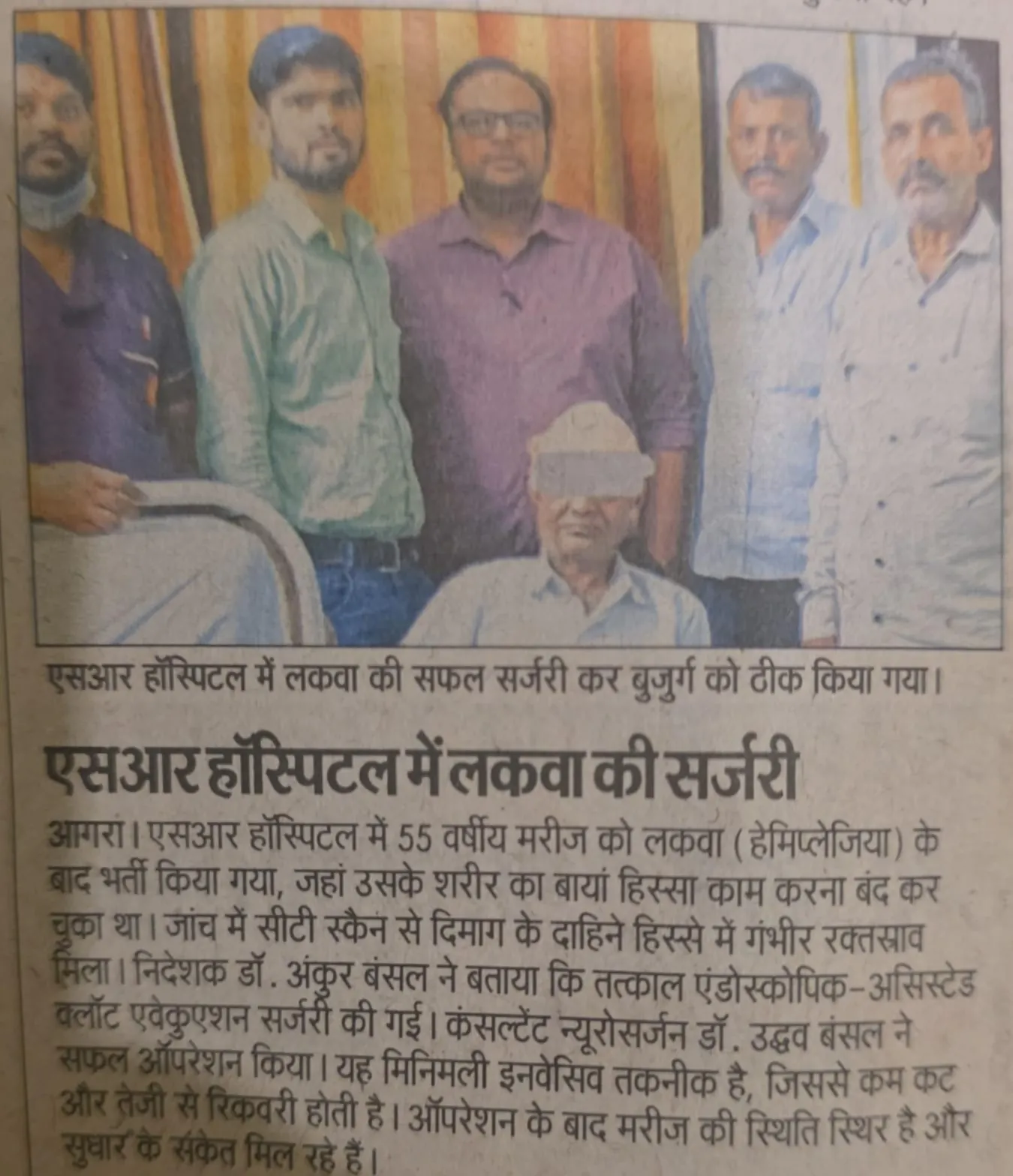 News Coverage 4