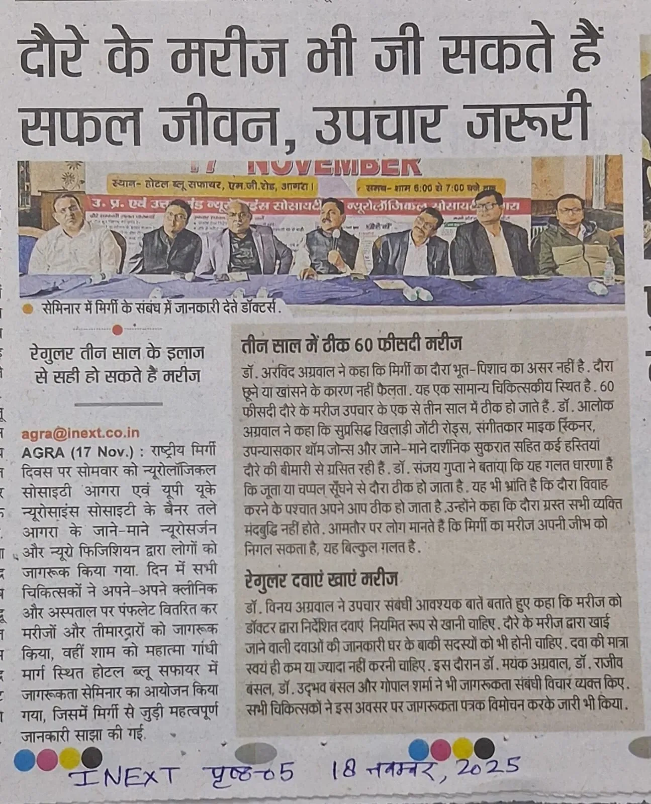 News Coverage 10